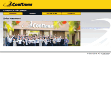 Tablet Screenshot of my.sovplym.ru